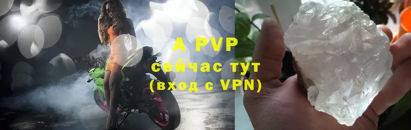 A-PVP VHQ  Волгоград 